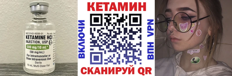 Кетамин VHQ  Кузнецк 