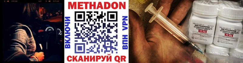 МЕТАДОН белоснежный  наркотики  Кузнецк 